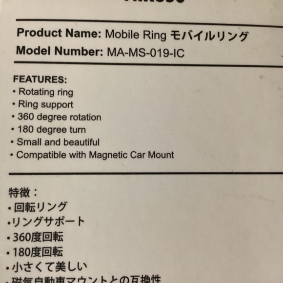 Mikuso Mobile Ring New in box - Picture 6 of 6